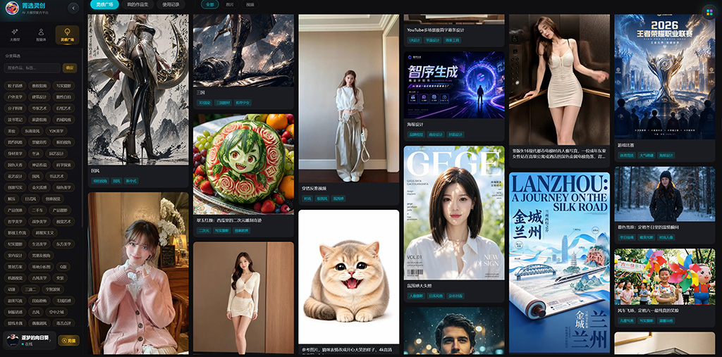 流程与应用案例图